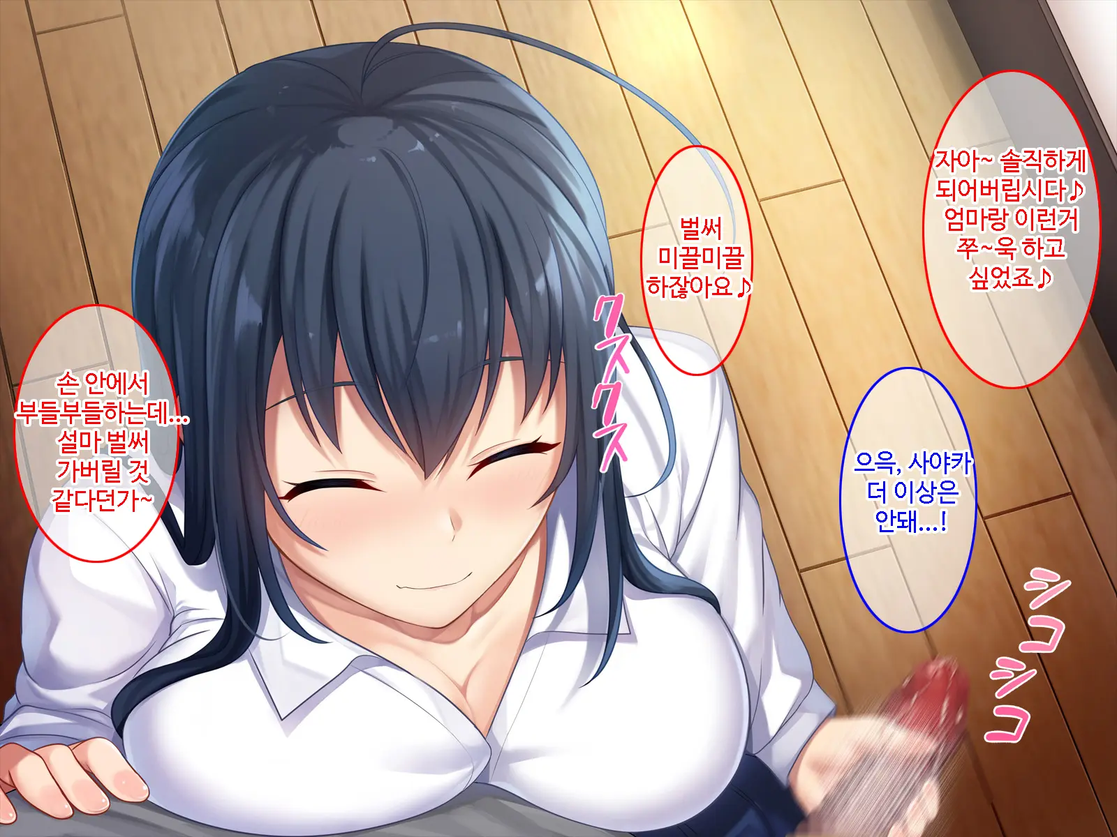 Hatsukoi No Hito No Musumeㅣ첫 사랑의 딸